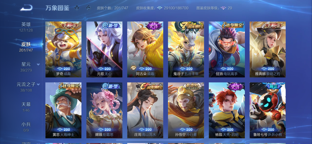 WZCMW3438360王者荣耀账号详情图4