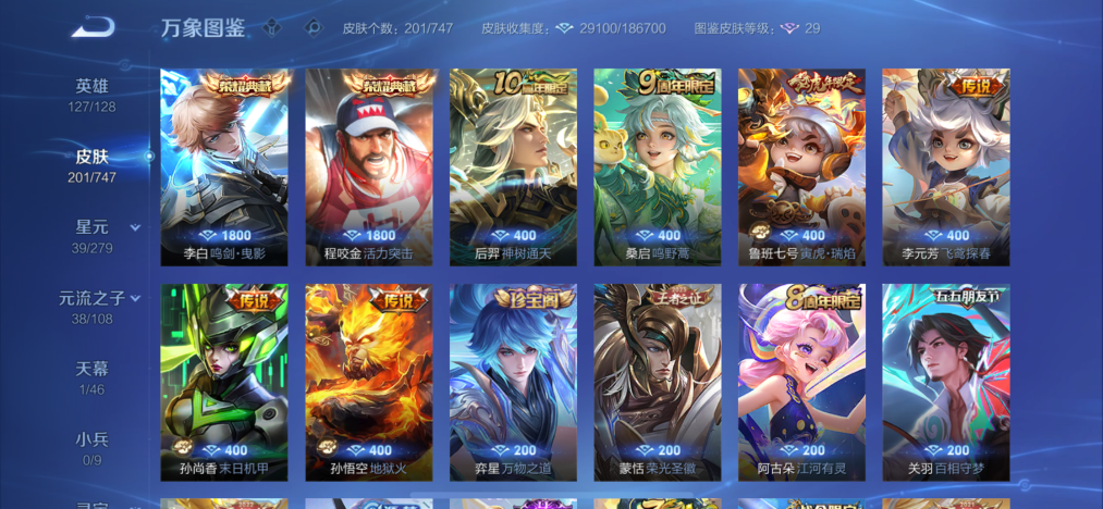 WZCMW3438360王者荣耀账号详情图7