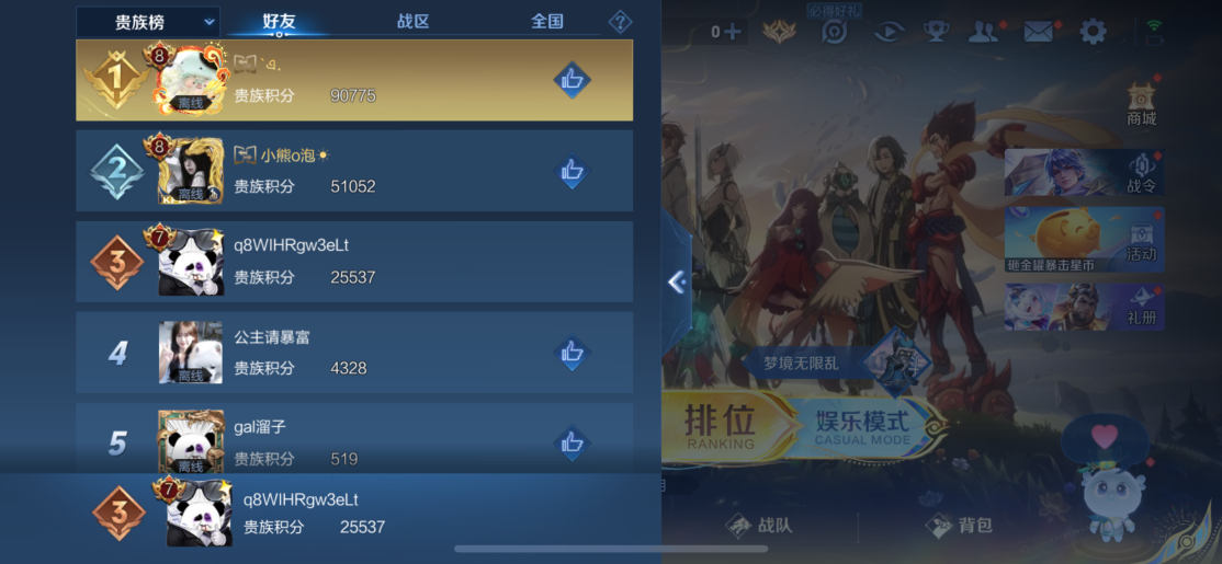 WZCMW3438360王者荣耀账号详情图13