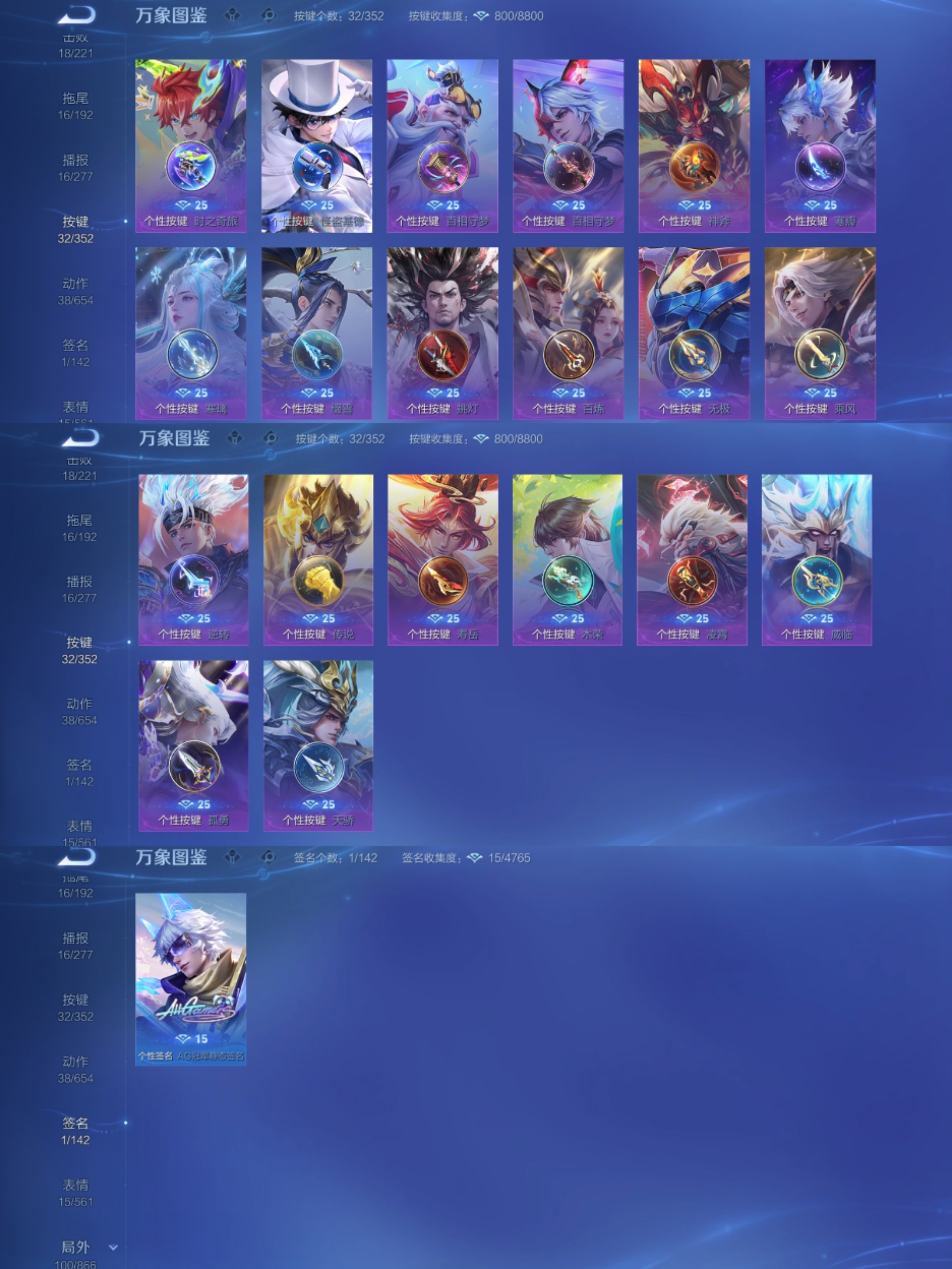 WZCMW3438380王者荣耀账号详情图7