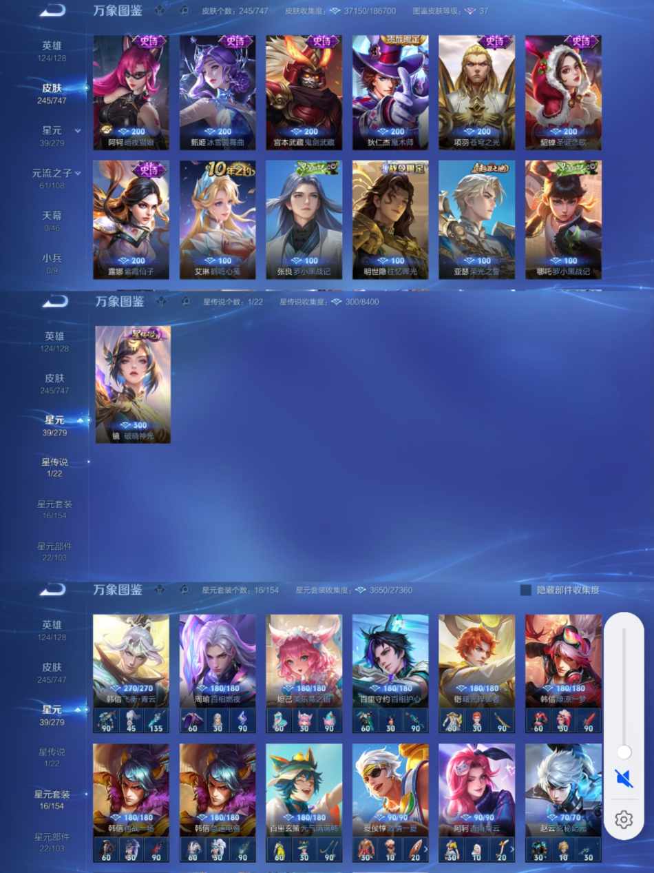 WZCMW3438380王者荣耀账号详情图5