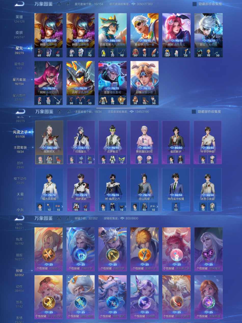 WZCMW3438380王者荣耀账号详情图6