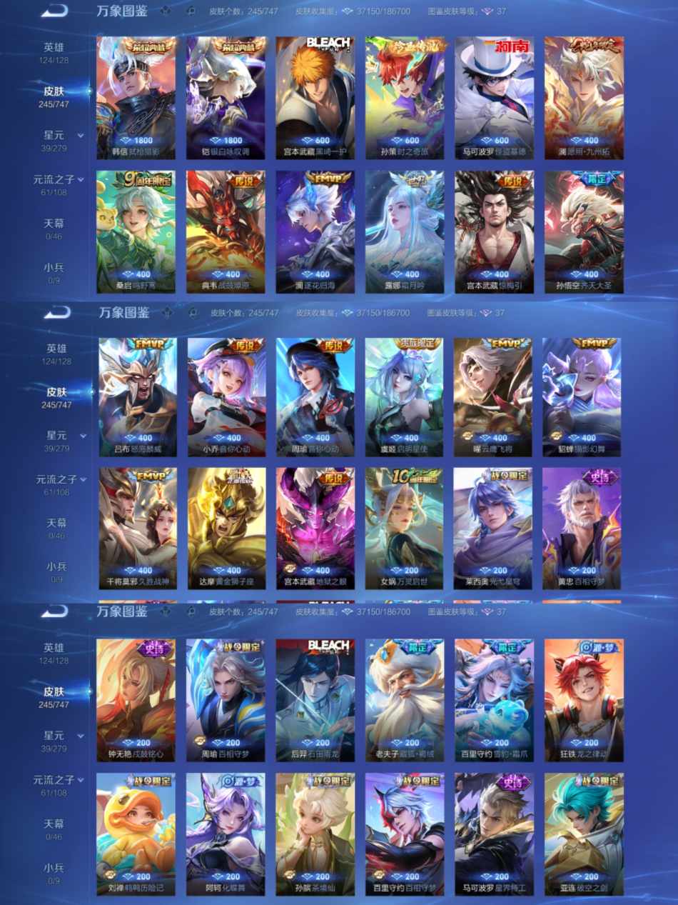 WZCMW3438380王者荣耀账号详情图3