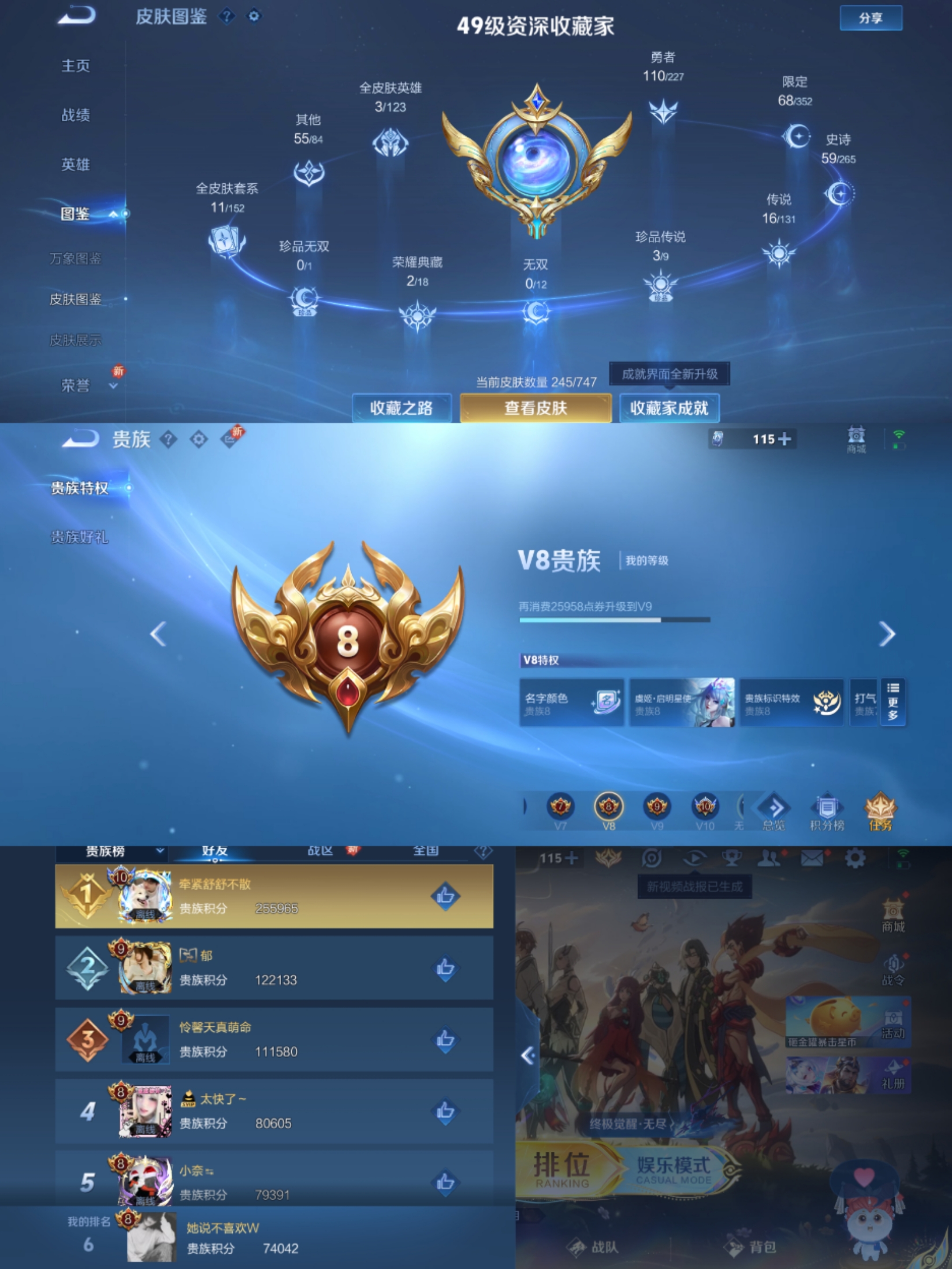 WZCMW3438380王者荣耀账号详情图8