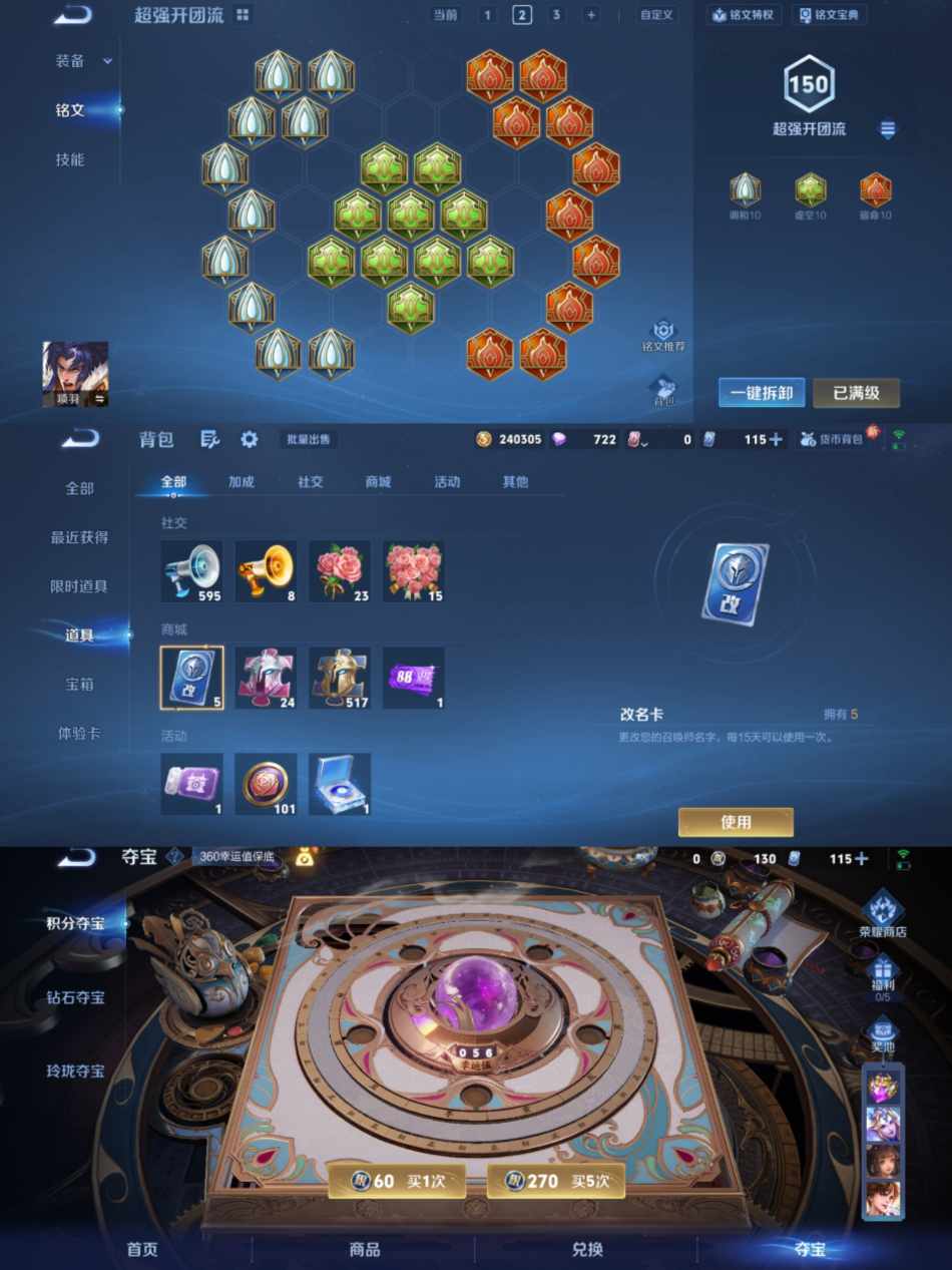 WZCMW3438380王者荣耀账号详情图9