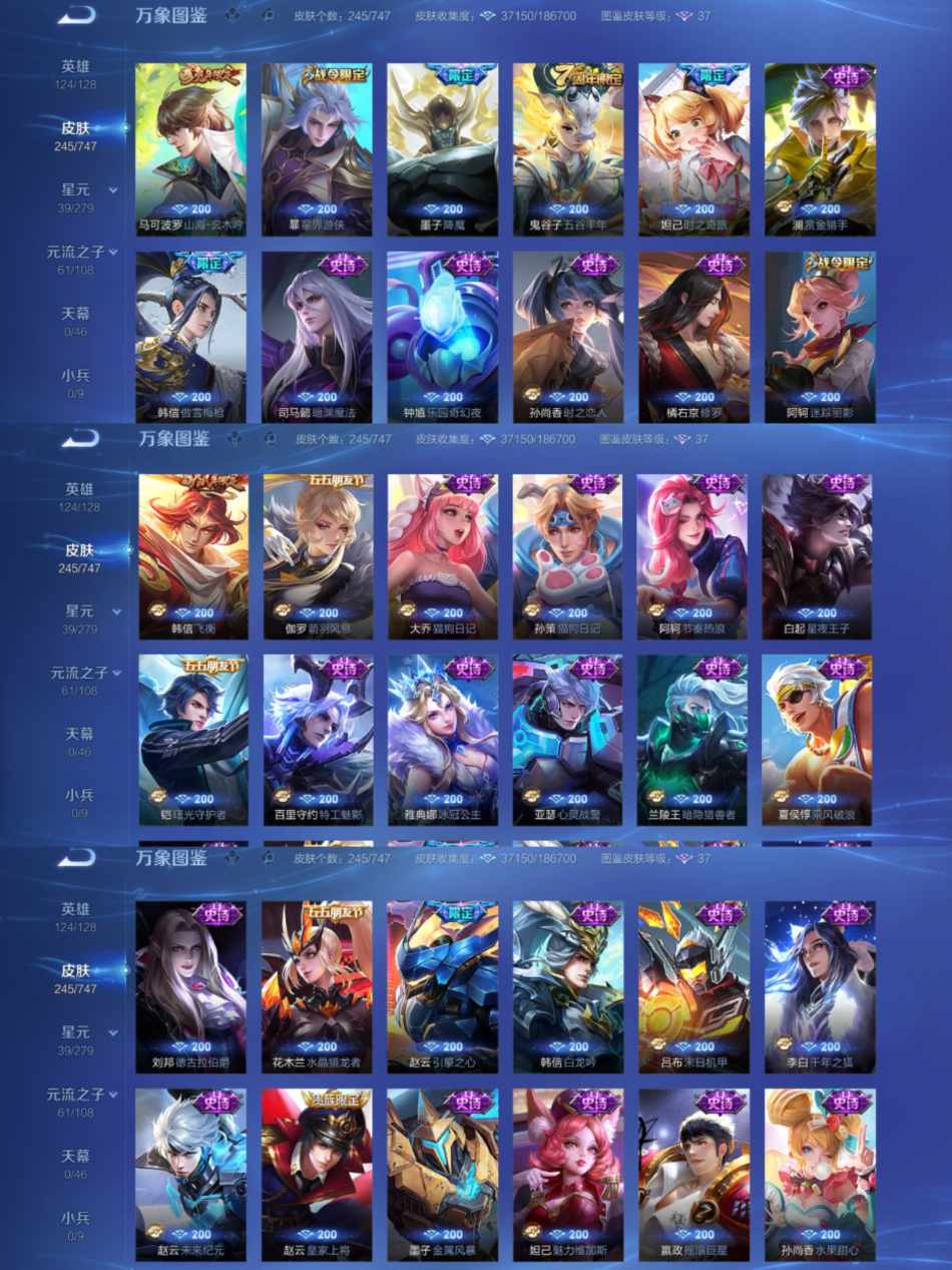 WZCMW3438380王者荣耀账号详情图4