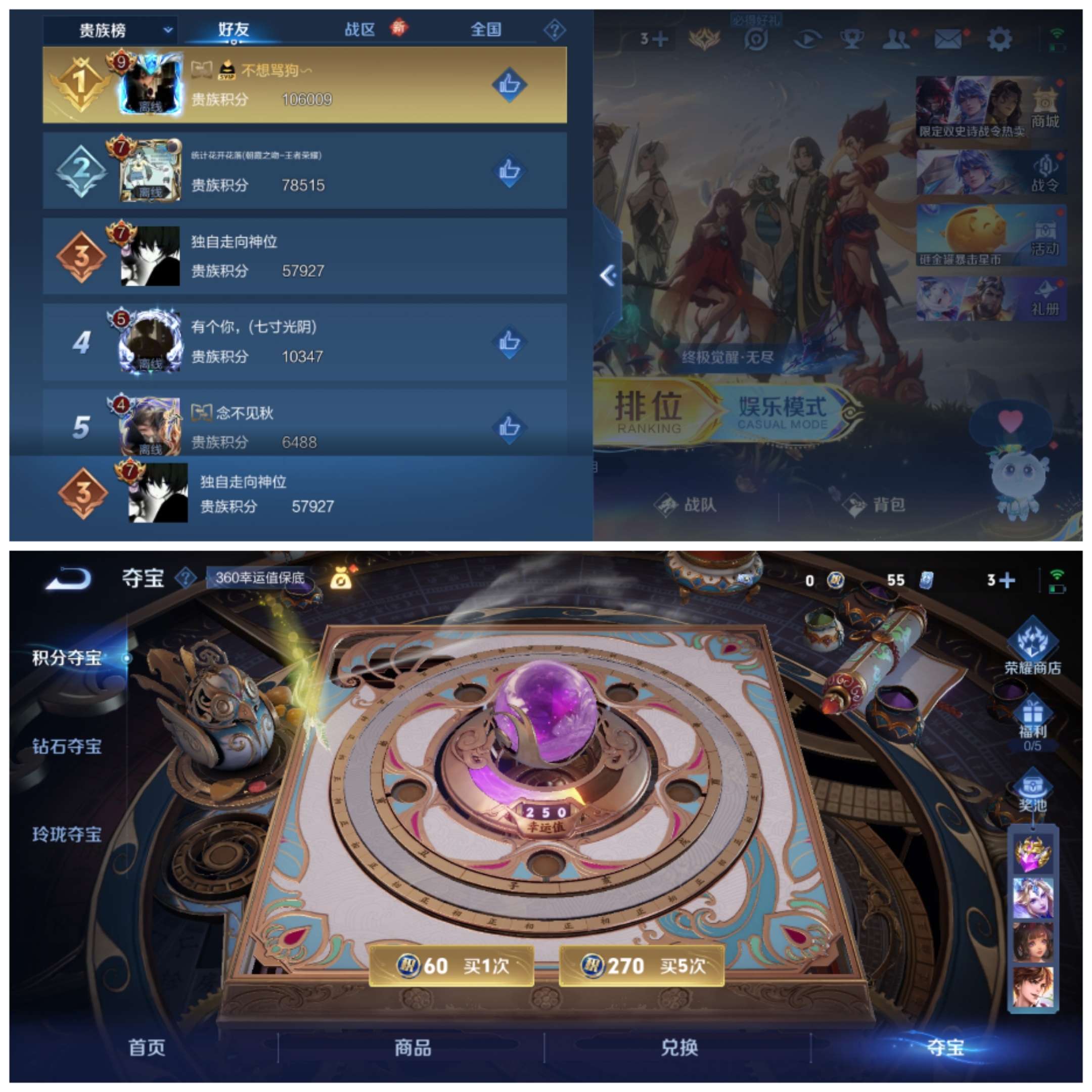 WZCMW3445364王者荣耀账号详情图6