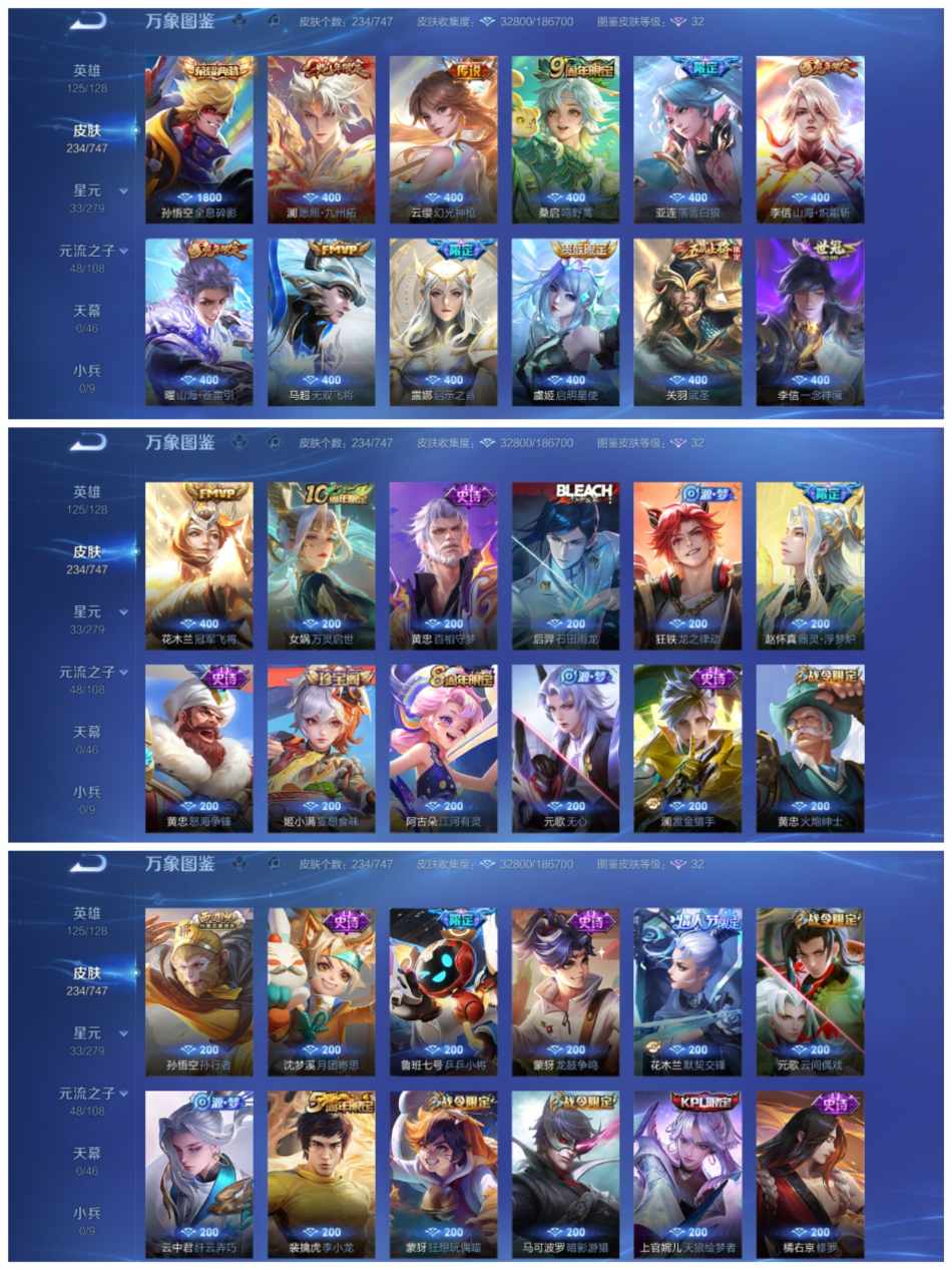 WZCMW3445364王者荣耀账号详情图3