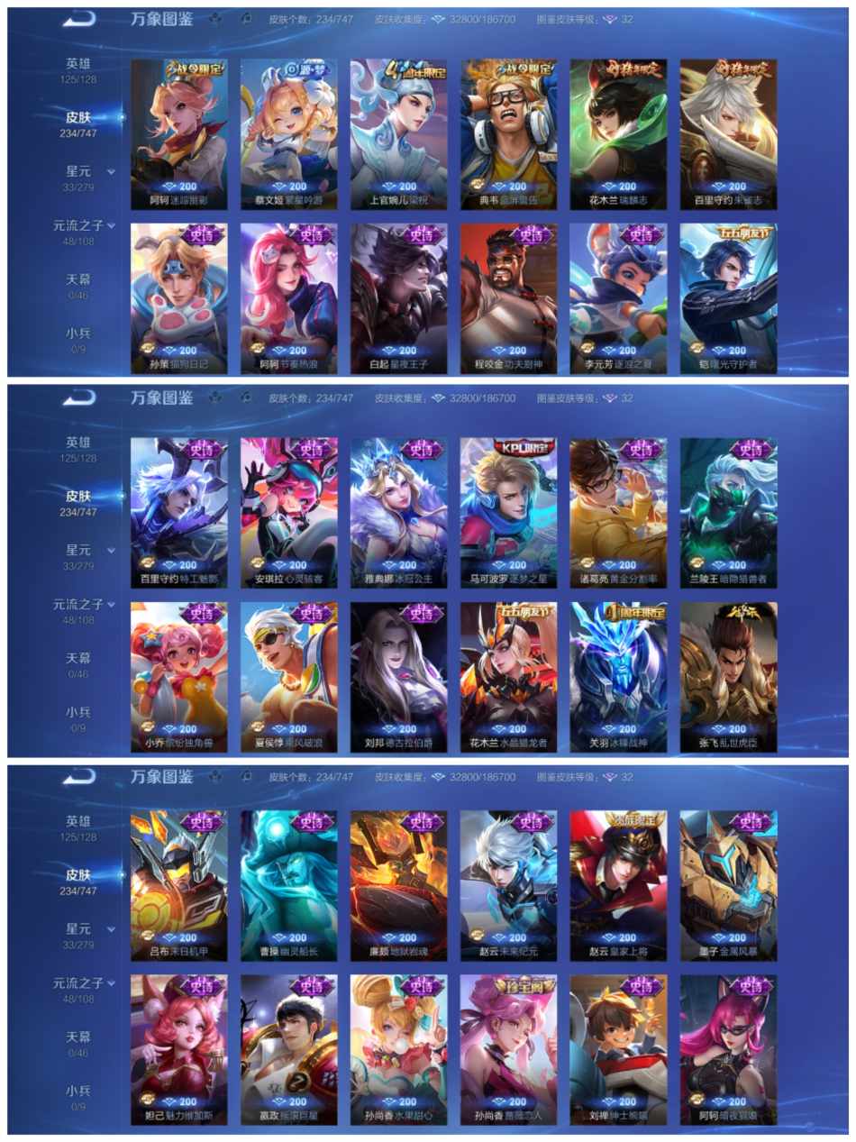 WZCMW3445364王者荣耀账号详情图4