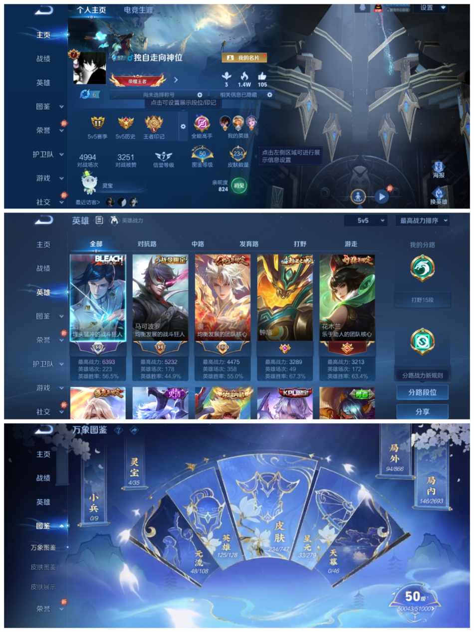 王者荣耀账号安卓QQ125英雄-234皮肤-【1水晶12传说全息碎影】安卓QQ-125英雄-234皮肤【1水晶】 全息碎