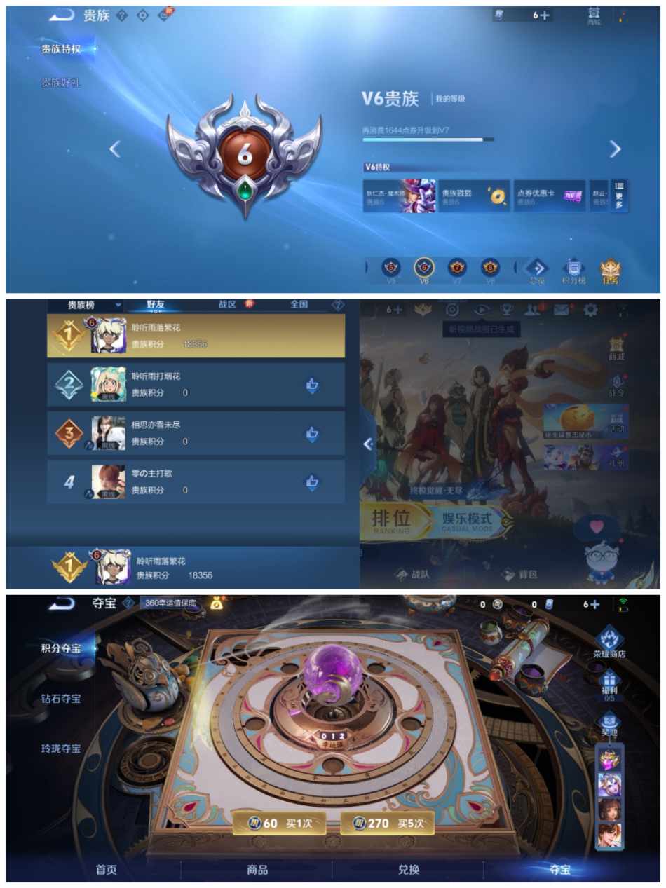 WZCMW3445376王者荣耀账号详情图6