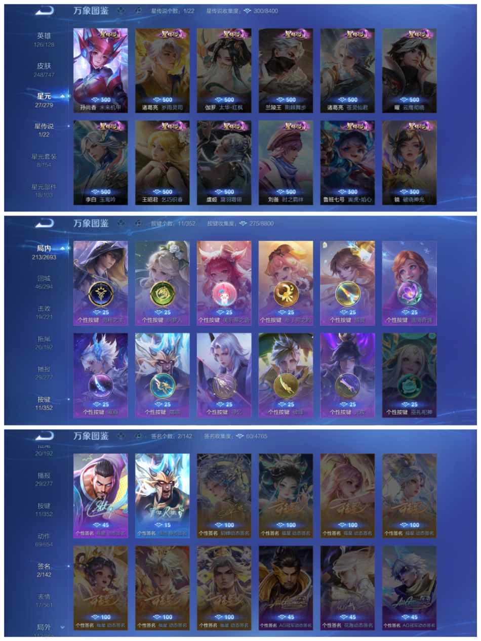 WZCMW3445376王者荣耀账号详情图5