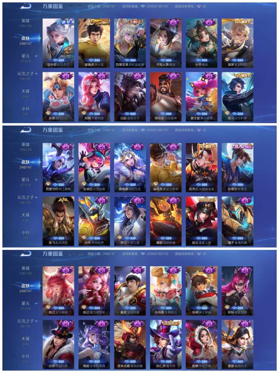 WZCMW3445376王者荣耀账号详情图4