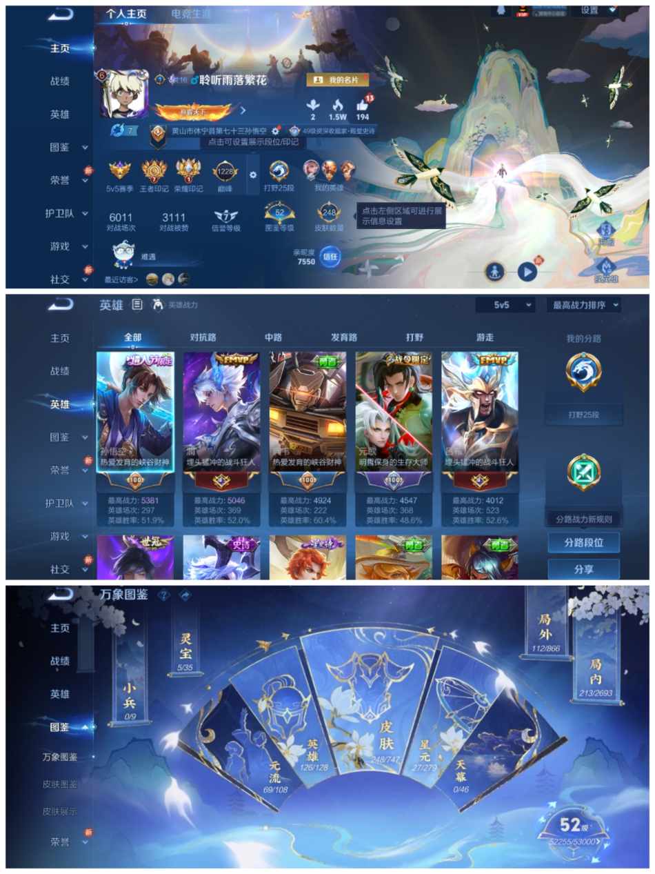 王者荣耀账号安卓QQ126英雄-248皮肤-【1水晶7传说1星传银白咏叹调】安卓QQ-126英雄-248皮肤【1水晶】 