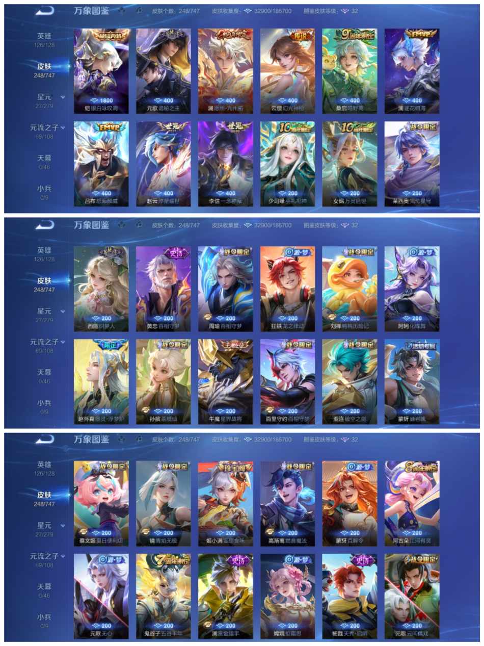 WZCMW3445376王者荣耀账号详情图3