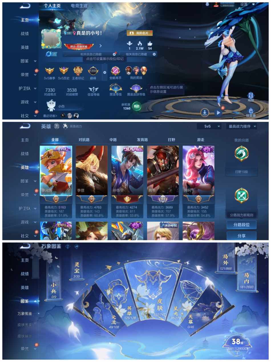 WZCMW3445379王者荣耀账号详情图2