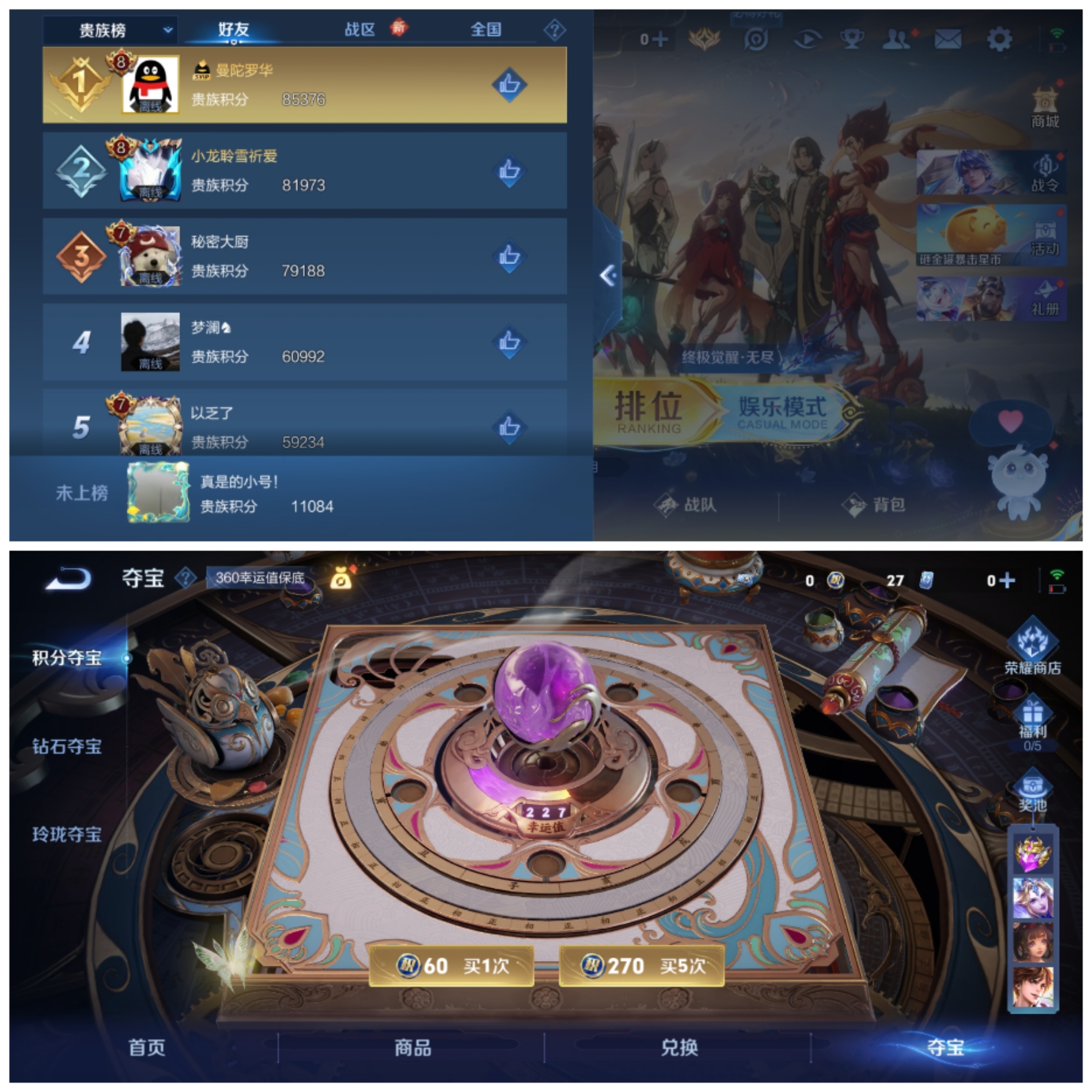 WZCMW3445379王者荣耀账号详情图5