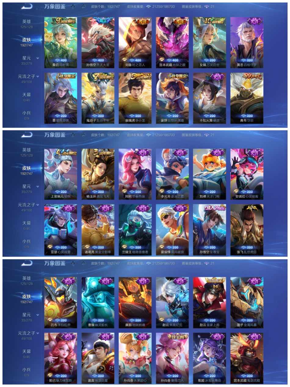 WZCMW3445379王者荣耀账号详情图3