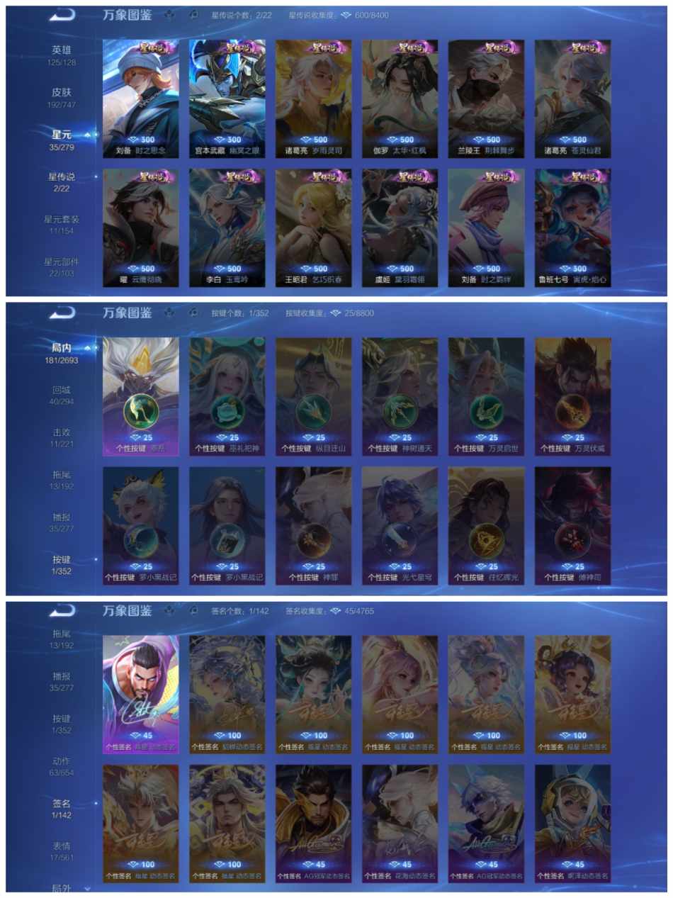 WZCMW3445379王者荣耀账号详情图4