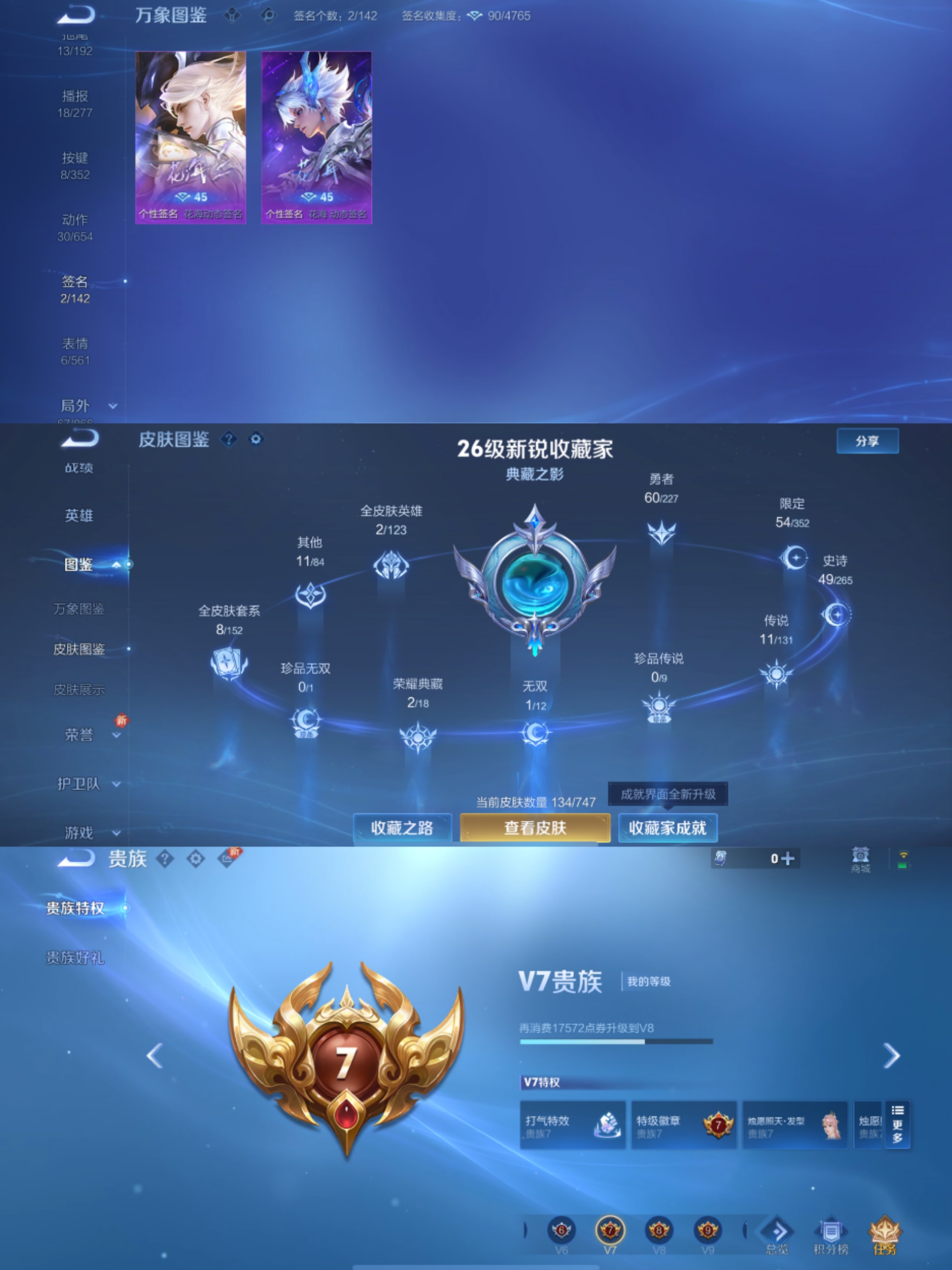 WZCMW3445384王者荣耀账号详情图6