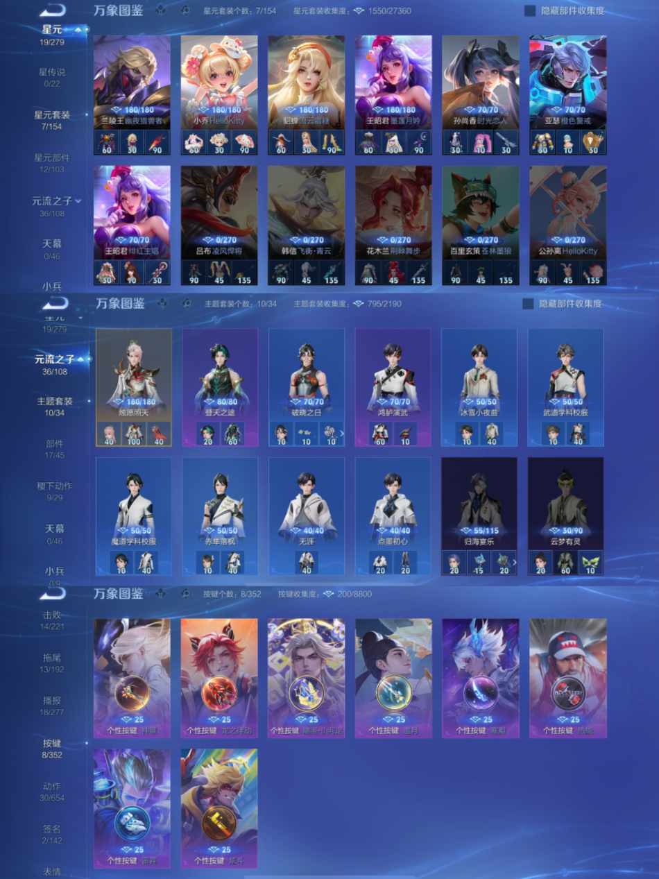 WZCMW3445384王者荣耀账号详情图5