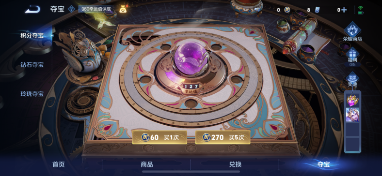 WZCMW3445384王者荣耀账号详情图8