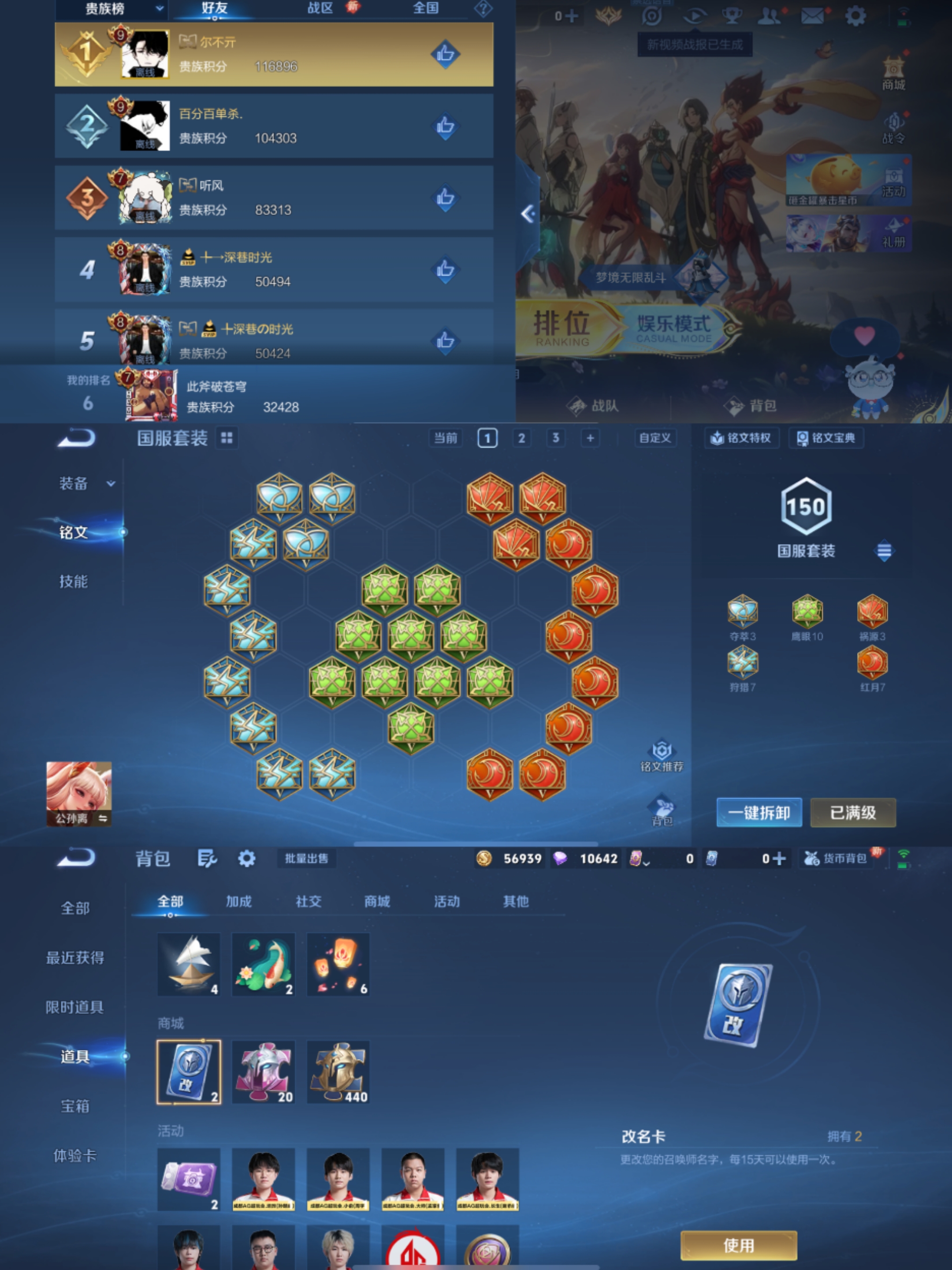 WZCMW3445384王者荣耀账号详情图7