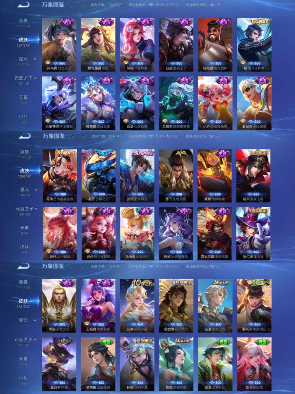 WZCMW3445384王者荣耀账号详情图4