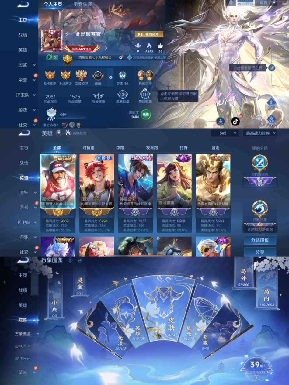 王者荣耀账号苹果QQ114英雄-134皮肤-可二次【2水晶1无双11传说可秒换绑】苹果QQ-114英雄-134皮肤【2水