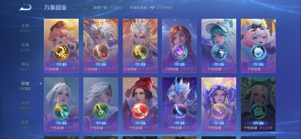 WZCMW3445386王者荣耀账号详情图7 WZCMW3445386王者荣耀账号详情图7