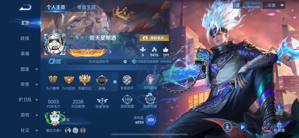 WZCMW3445386王者荣耀账号详情图2 WZCMW3445386王者荣耀账号详情图2