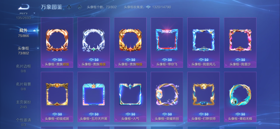 WZCMW3445386王者荣耀账号详情图9 WZCMW3445386王者荣耀账号详情图9