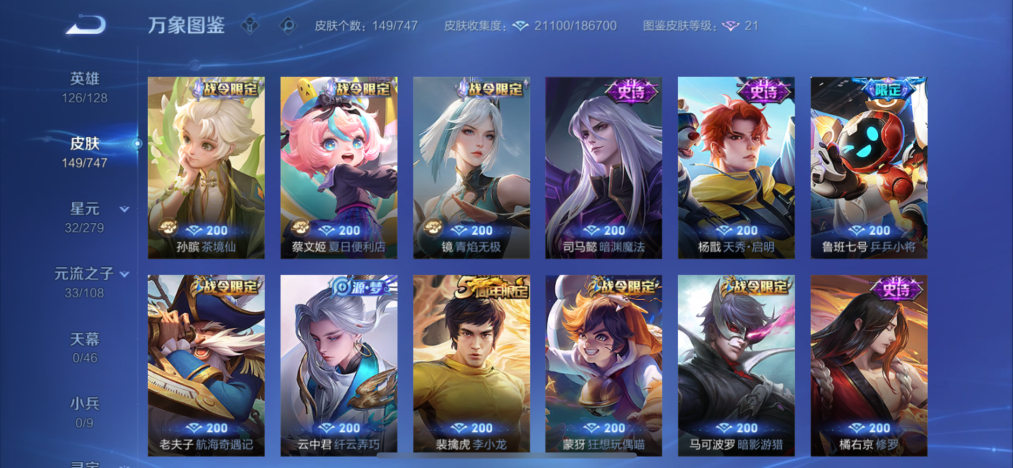 WZCMW3445386王者荣耀账号详情图4 WZCMW3445386王者荣耀账号详情图4