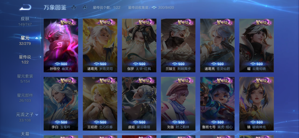 WZCMW3445386王者荣耀账号详情图6 WZCMW3445386王者荣耀账号详情图6