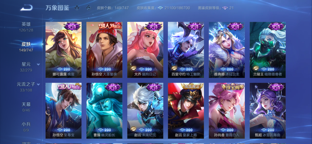 WZCMW3445386王者荣耀账号详情图5 WZCMW3445386王者荣耀账号详情图5