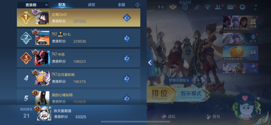 WZCMW3445386王者荣耀账号详情图12 WZCMW3445386王者荣耀账号详情图12