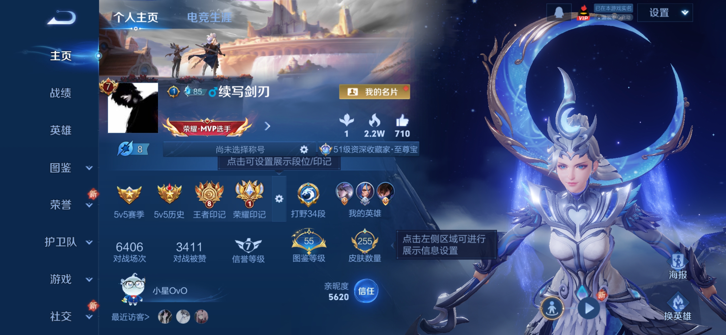 WZCMW3445392王者荣耀账号详情图2