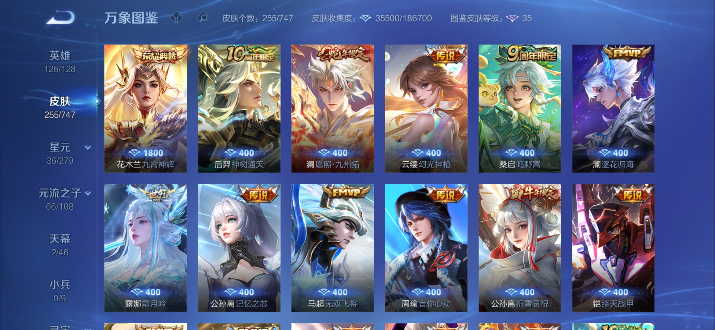 WZCMW3445392王者荣耀账号详情图5