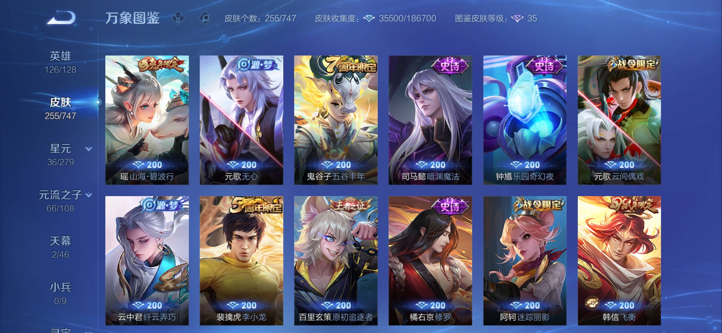 WZCMW3445392王者荣耀账号详情图8