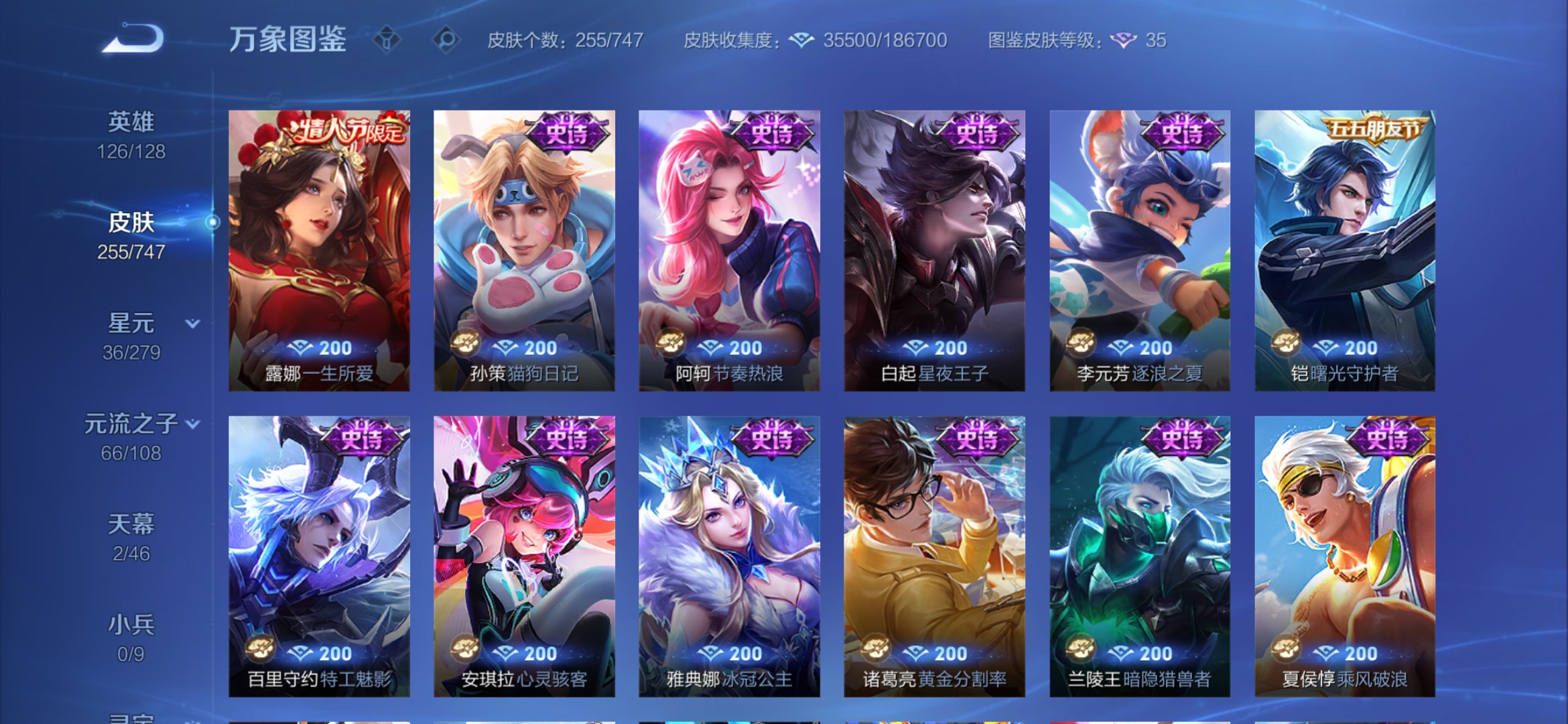 WZCMW3445392王者荣耀账号详情图9