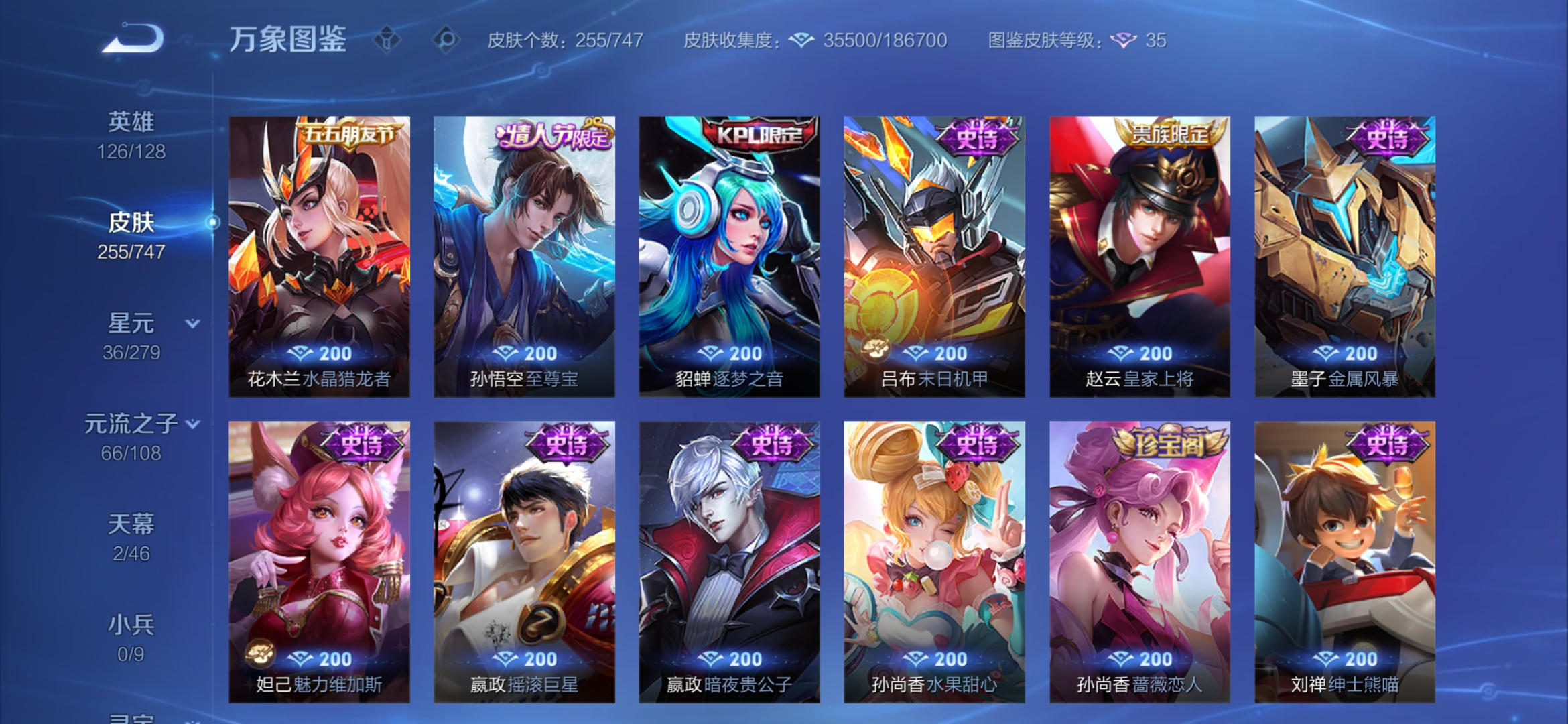 WZCMW3445392王者荣耀账号详情图10