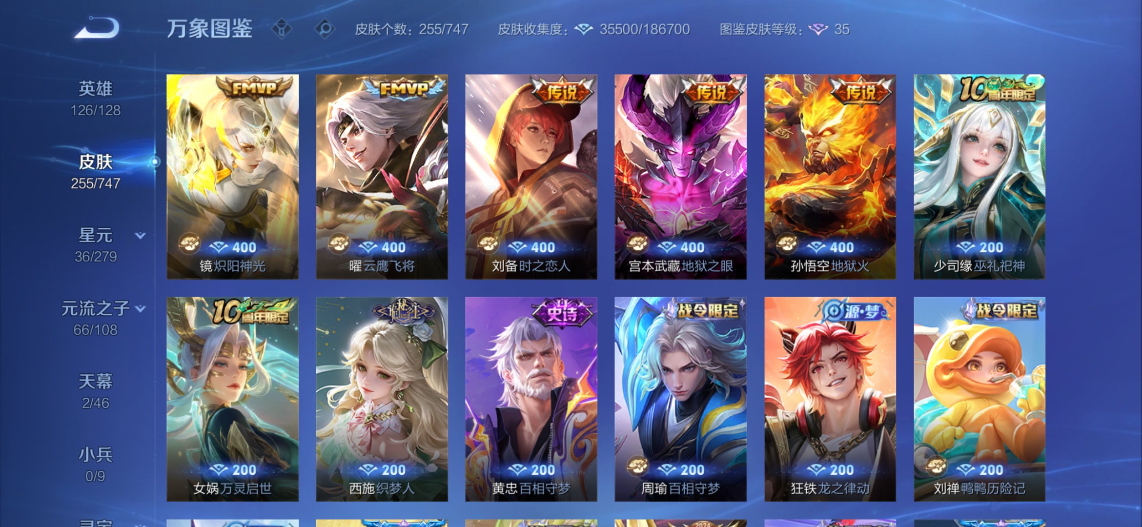 WZCMW3445392王者荣耀账号详情图6