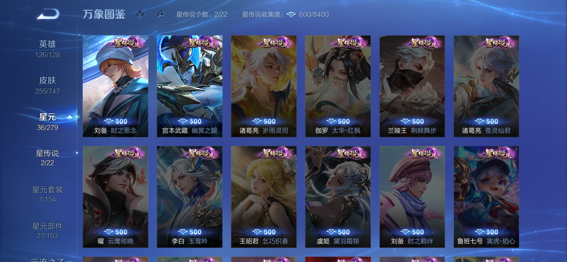 WZCMW3445392王者荣耀账号详情图11