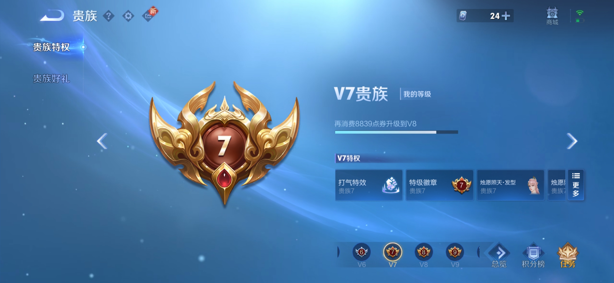 WZCMW3445392王者荣耀账号详情图15