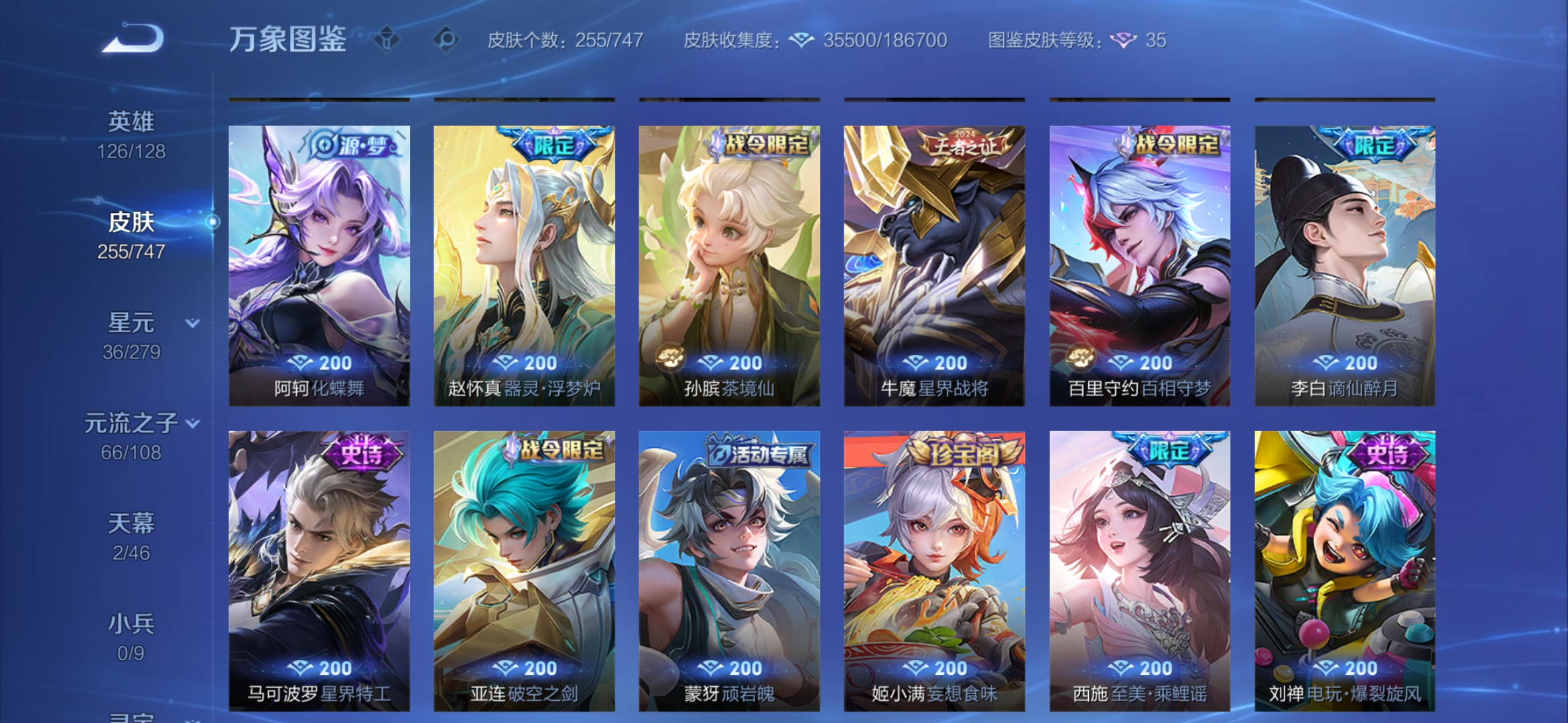 WZCMW3445392王者荣耀账号详情图7