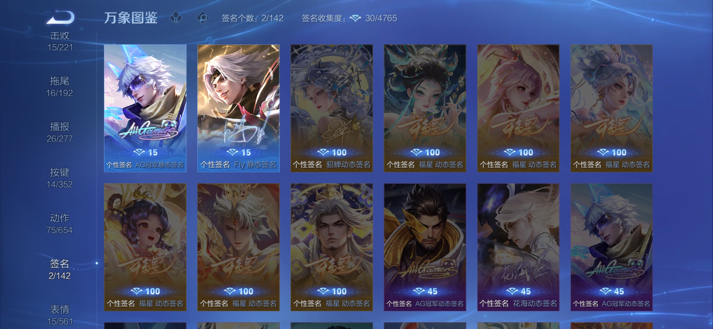 WZCMW3445392王者荣耀账号详情图14