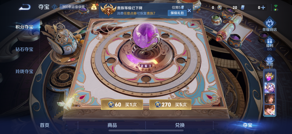 WZCMW3445398王者荣耀账号详情图6