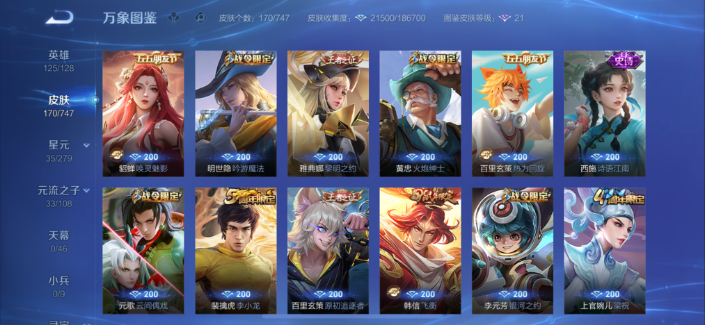 WZCMW3445398王者荣耀账号详情图8