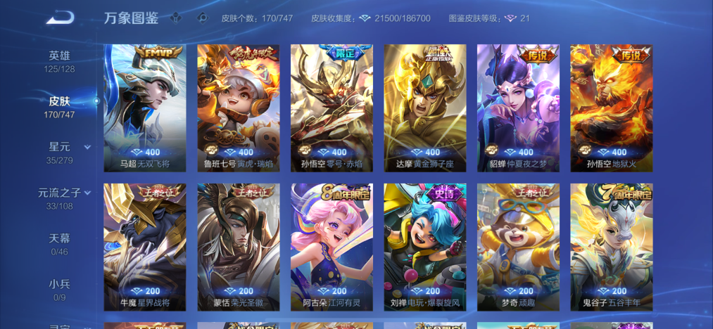 WZCMW3445398王者荣耀账号详情图7