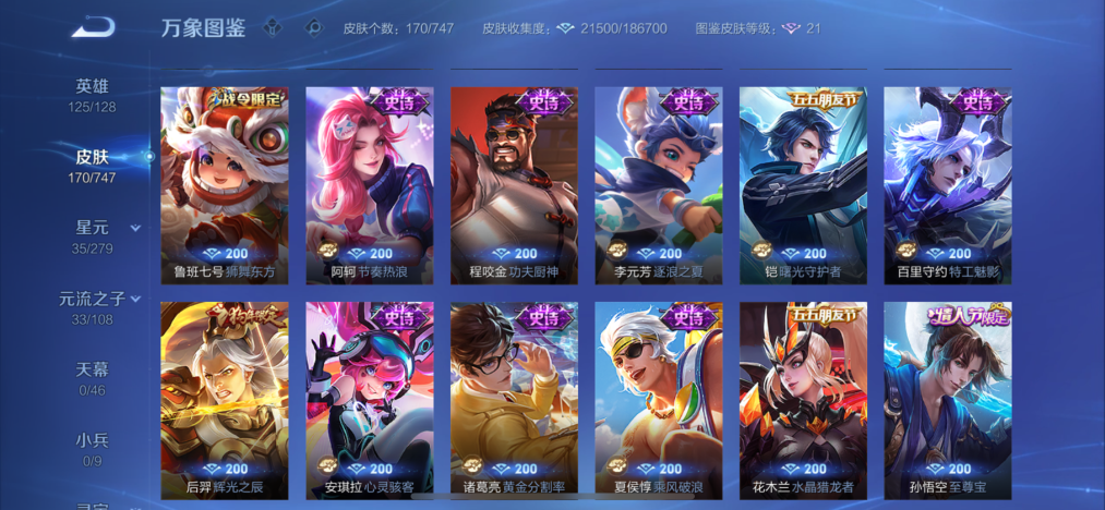 WZCMW3445398王者荣耀账号详情图9